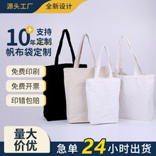 现货空白环保棉布袋伴手礼可爱学生手提帆布