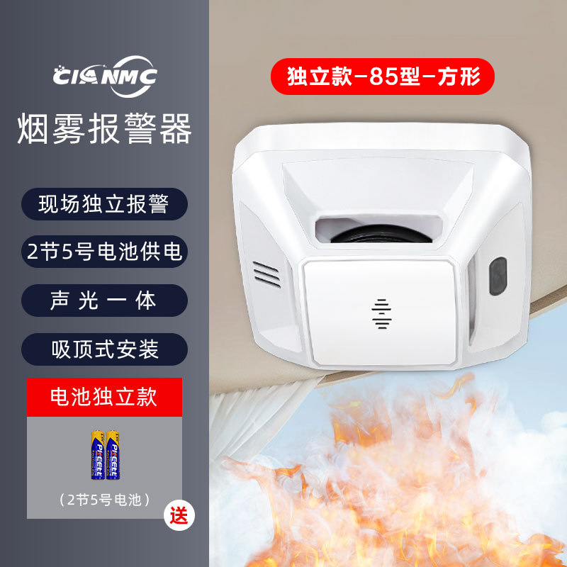 Independent - battery model (powered by aa battery) - type 85 - square