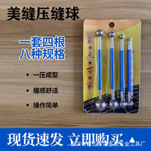 五件套不锈钢钢球阴阳角神器瓷砖专业压缝边条刮片板套装施工工具