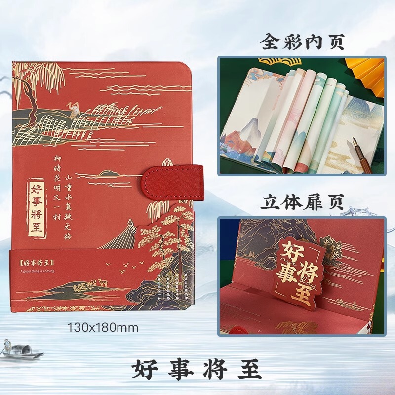 千里江山笔记本礼盒套装定 制本子中国风手账本故宫批发包邮包邮|undefined