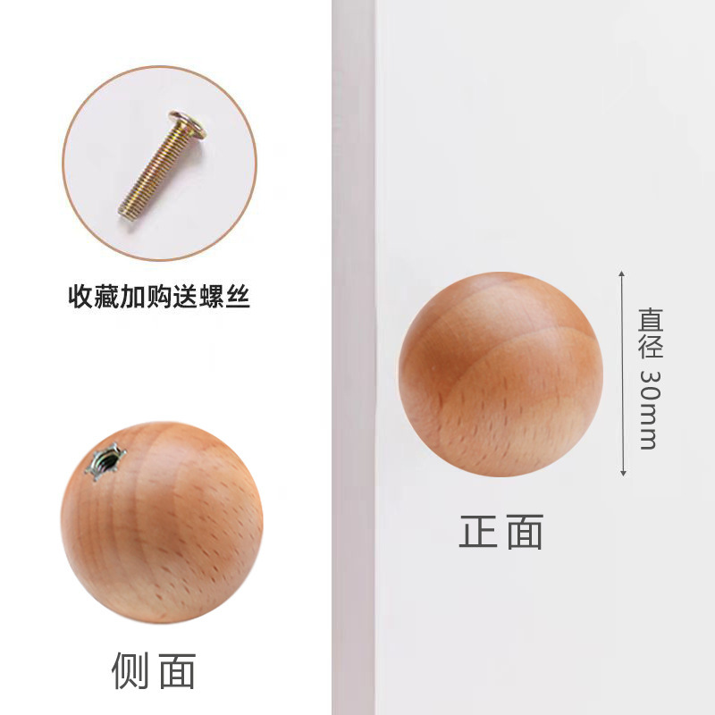 丸いボールの実木の取っ手の木製の引き出しの扉の日本式のシンプルな子供の部屋の戸棚の単孔の原木の色のドアの取っ手|undefined