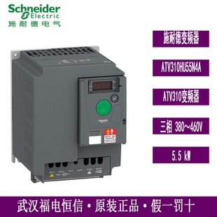 Schneider原装ATV310变频器ATV310HU55N4A 5.5KW变频器三相380V-阿里巴巴