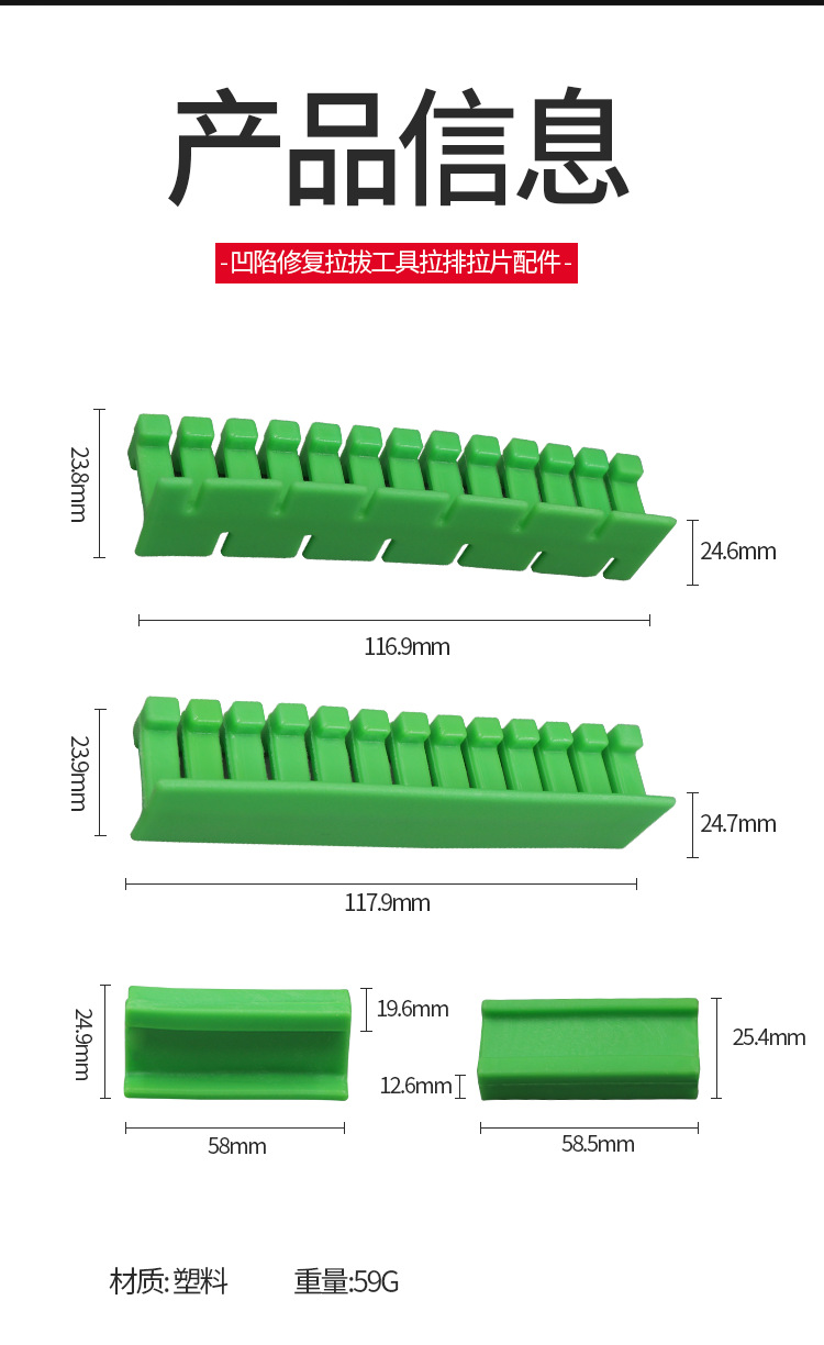 Automobile sheet metal depression repair tool dent pull row puller dent repair traceless repair depression repair