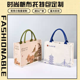 加厚飘带立体手提帆布袋定制宣传帆布袋印logo手提购物帆布托特包