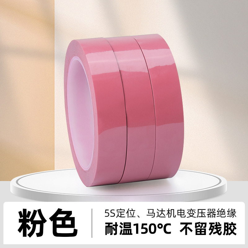 メーカー直販petマラテープ耐高温カラーモーターテープ難燃性絶縁マイラーテープ卸売り