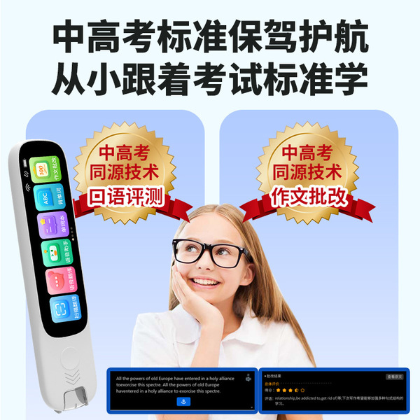 Student reading pen English dictionary pen AI scanning pen universal…
