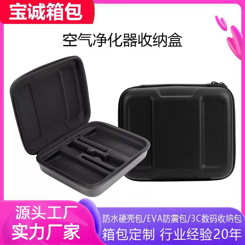 定制空气净化器收纳盒汽车家用香薰机EVA包车载喷雾加湿器拉链盒