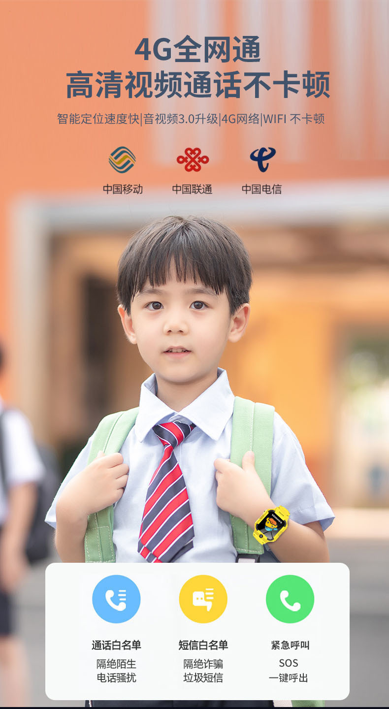 儿童智能电话手表