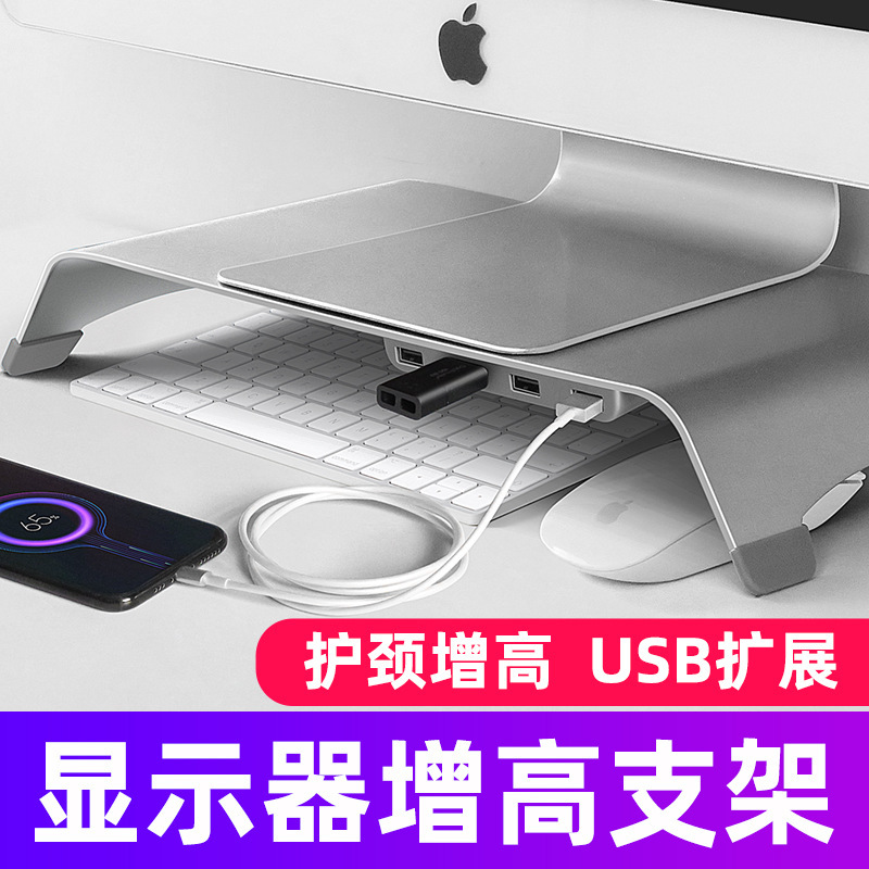 Computer Notebook Monitor Elevated Metal Base Office Desktop Storage Rack USB Multi-Function Storage Computer Notebook Monitor Elevated Metal Base Office Desktop Storage Rack USB Multi-Function Storage