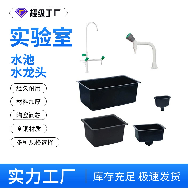 Лабораторный кран Тройной Три-рот один-рот клетка головы воды сопла лаборатории мытья рук бассейн PP раковина Кубок слот