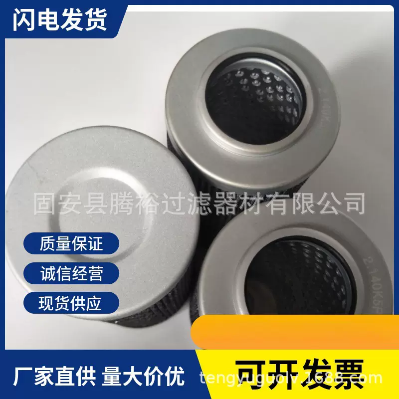 厂家现货批发直供21cs10-250N滤油机预过滤21FC1514-150*710/14