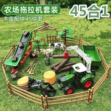 Qg儿童拖拉机玩具仿真工程车农场庄园模型耐摔小汽车运输车男孩礼