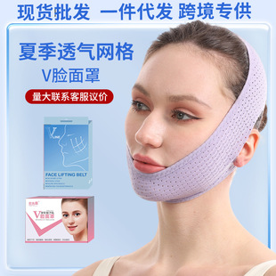 Face Slimming Bandage, V-Face Lifting and Firming, Facial Mask for Sagging Nasolabial Folds, Full Face Lifting Artifact, Double Chin 2084