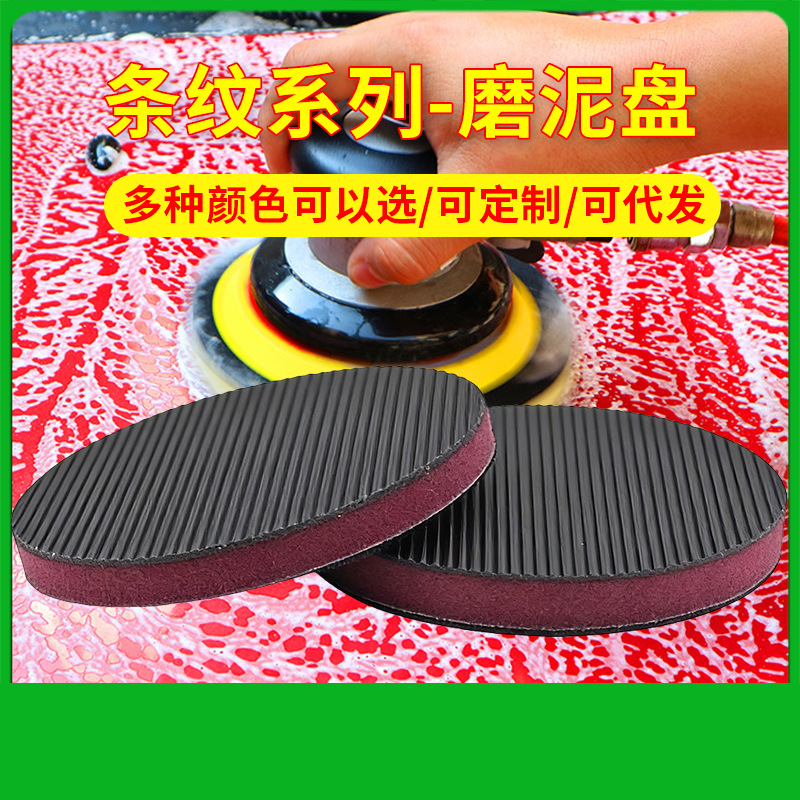 Car hollow mud grinding gloves mud grinding cloth 5-inch 6-inch mud grinding plate volcanic mud car washing mud towel decontamination cloth 150g