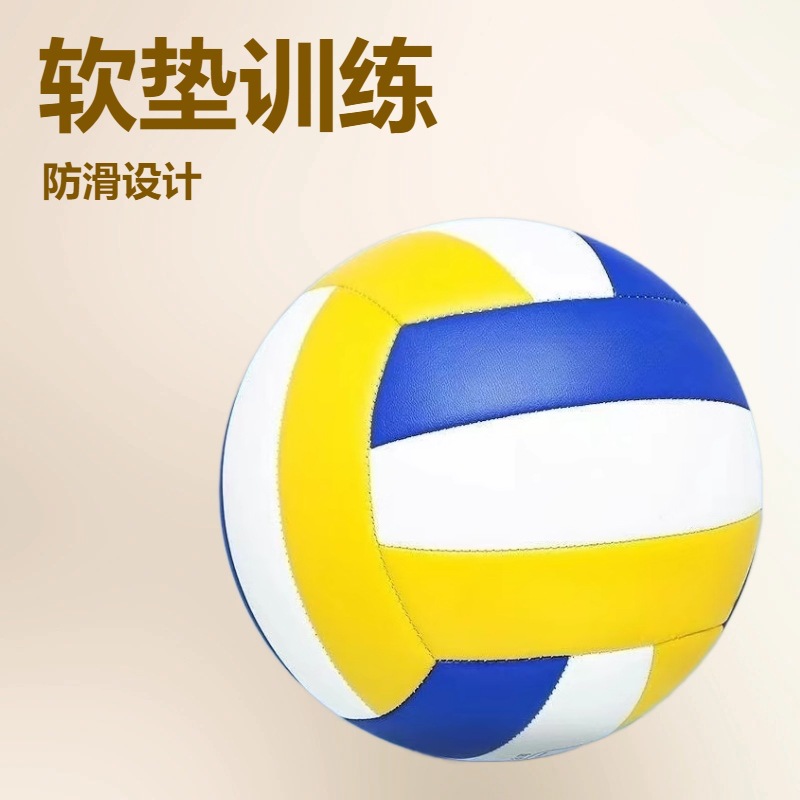 Beach Machine-Sewn Pvc Volleyball Manufacturer Wholesale In-Stock No. 5 Pu Volleyball for Primary and Secondary School Student Training and Exams