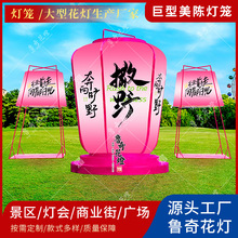 新款巨型祈福大灯笼旅游景区商业街鲁奇花灯大型花灯巨型灯笼定制