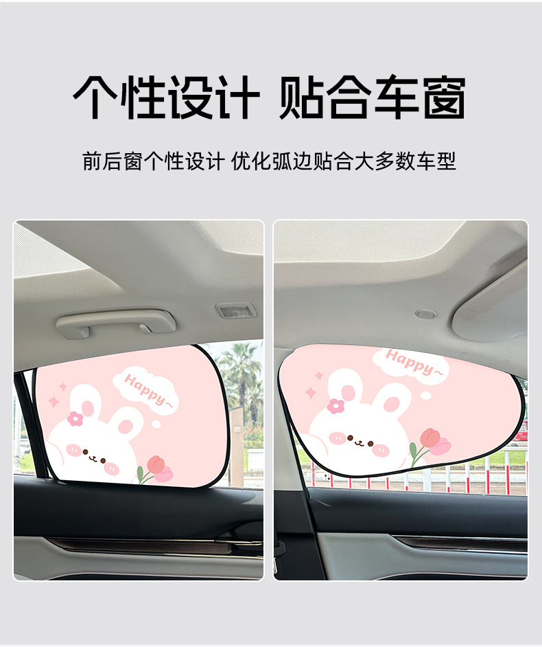 Blue Rain Electrostatic Adsorption Sunshade Cartoon Rabbit Car Sunscreen Sunshade Summer Insulation Sunshade Wholesale