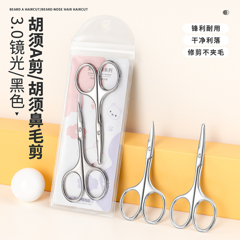 [Premium Choice] Stainless Steel Round-Head Nose Hair Trimmer for Home Use, Men's Beard Trimmer, Black Beauty Scissors, Makeup Tool