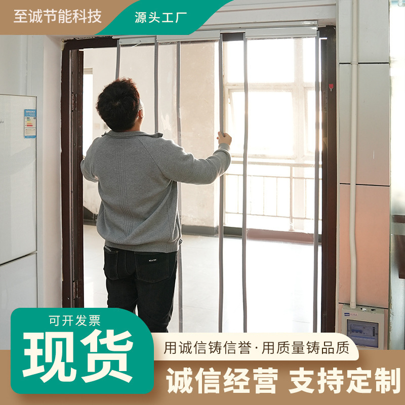 Customized Sliding Magnetic Pvc High-Transparency Soft Door Curtain for Supermarket, Thermal Insulation, Windproof, Air Conditioning Partition Door Curtain