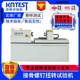 扭转试验机;疲劳试验机;拉力试验机