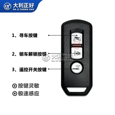 with Smart Remote Control – Motorcycle Key