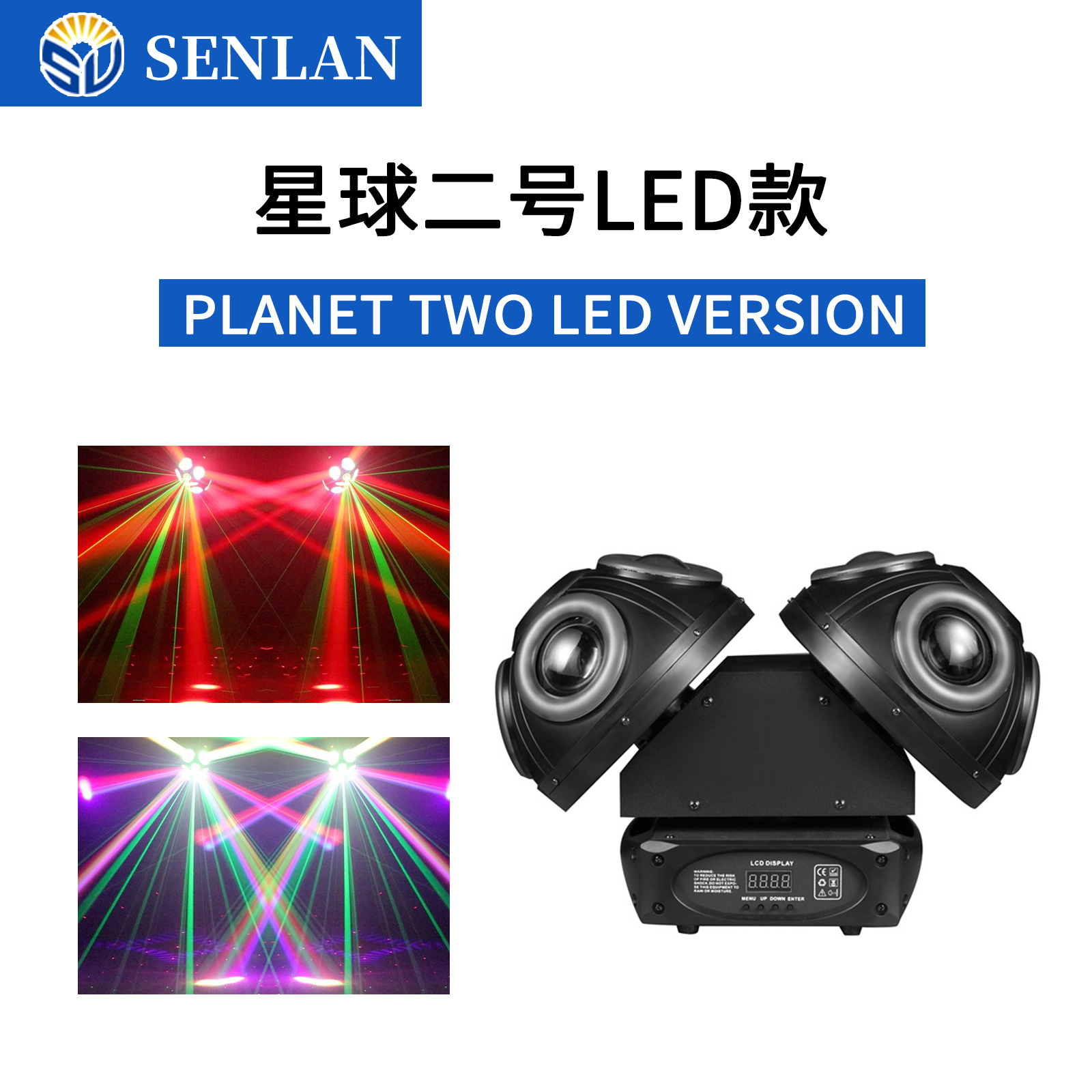 星球二头蘑菇摇头激光舞台灯双LED声控酒吧蹦迪旋转摇头灯光束灯