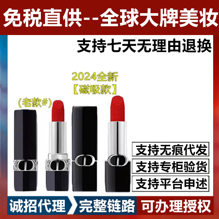 Authentic French Dior Rouge Lipstick 999 Matte Moisturizing Velvet 720 # 772 # 001 # Authentic French Dior Rouge Lipstick 999 Matte Moisturizing Velvet 720 # 772 # 001 #