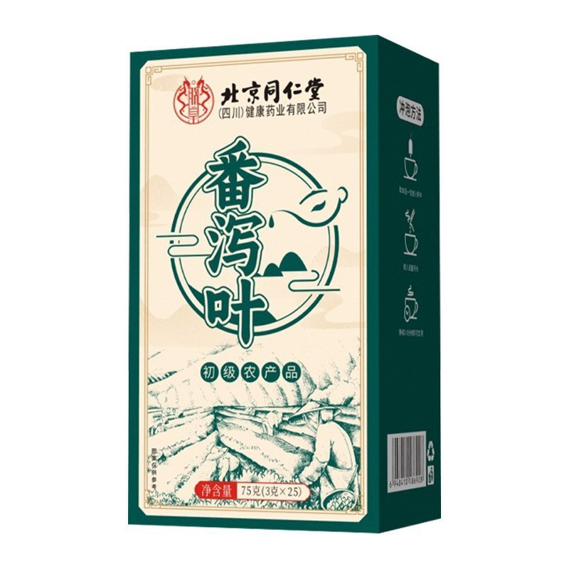 北京同仁堂内廷上用番泻叶茶农产品可搭配养生茶批发一件代发|undefined