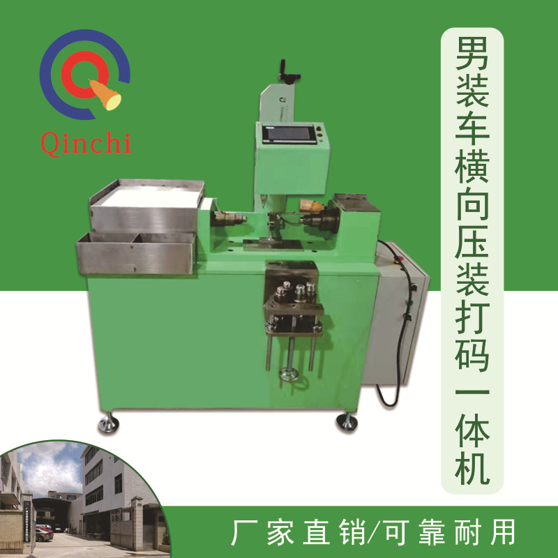 匠心设计/降低劳动强度/男装横向压装/打码机升级版