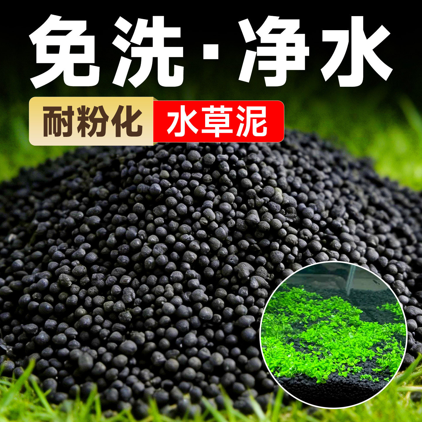 Aquatic Plant Soil for Fish Tank, Complete Set for Aquascaping, Nutritious Soil for Aquatic Plants, Aquarium Gravel That Doesn'T Cloud the Water and Is Not Easily Powdered, Ceramic Beads