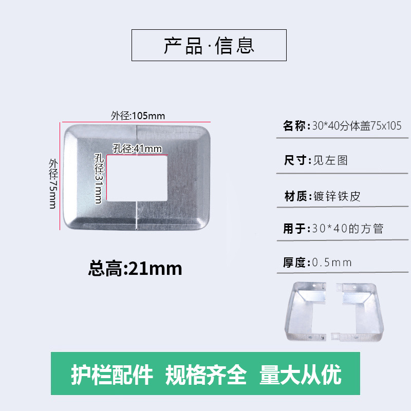 30*40 cubierta dividida (75x105)