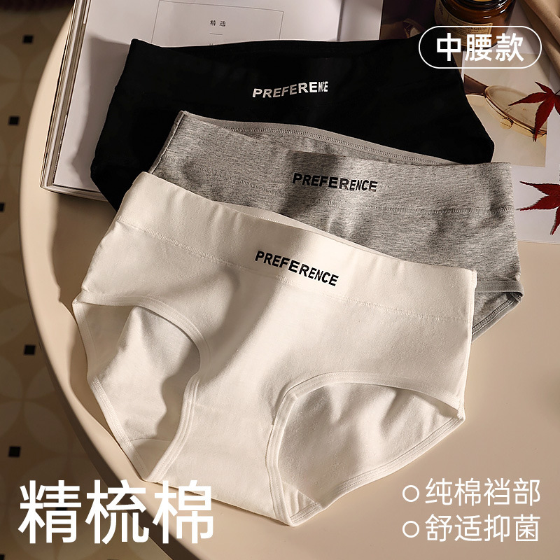 女性精櫛純綿中腰三角下着無痕通気欧米運動風美ラード工場代件