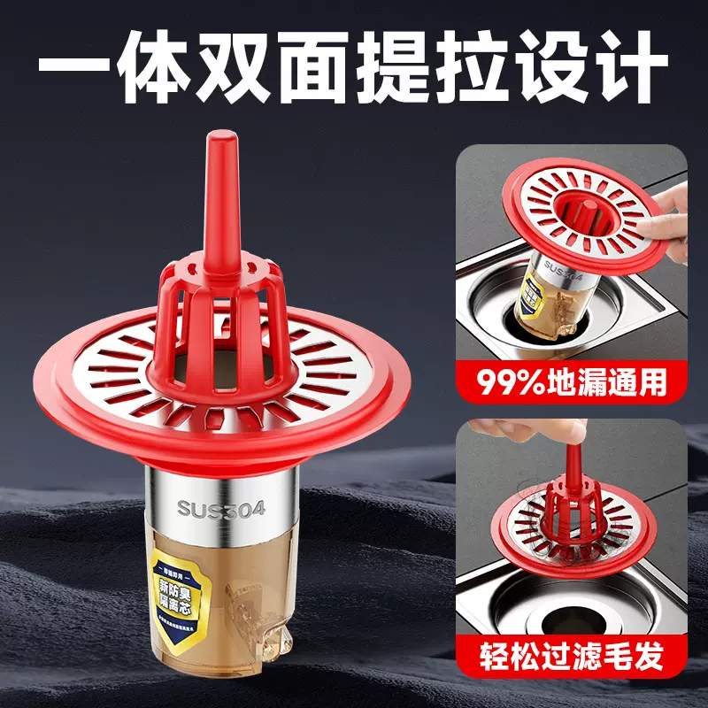 新款热销地漏防臭器卫生间水道防臭内芯神器防虫双面提拉滤头发网