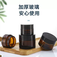 30g茶色膏霜瓶棕色避光玻璃瓶50g面霜瓶100g面膜罐化妆品分装瓶