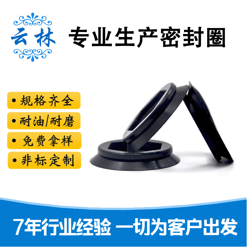 橡胶密封圈 三元乙丙橡胶密封圈 丁晴异性密封圈 橡胶密封圈