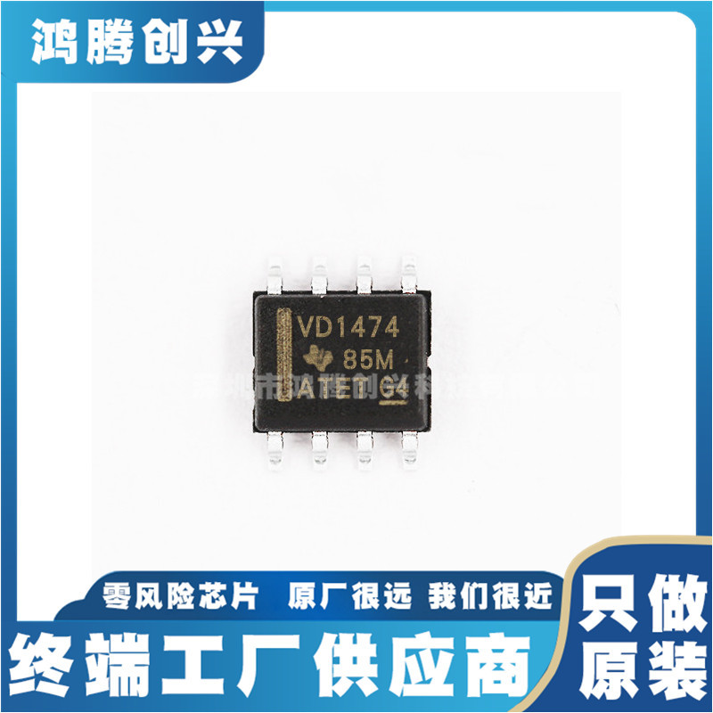 进口原装SN65HVD1474DR 丝印VD1474 RS-485接口IC 3.3V Full