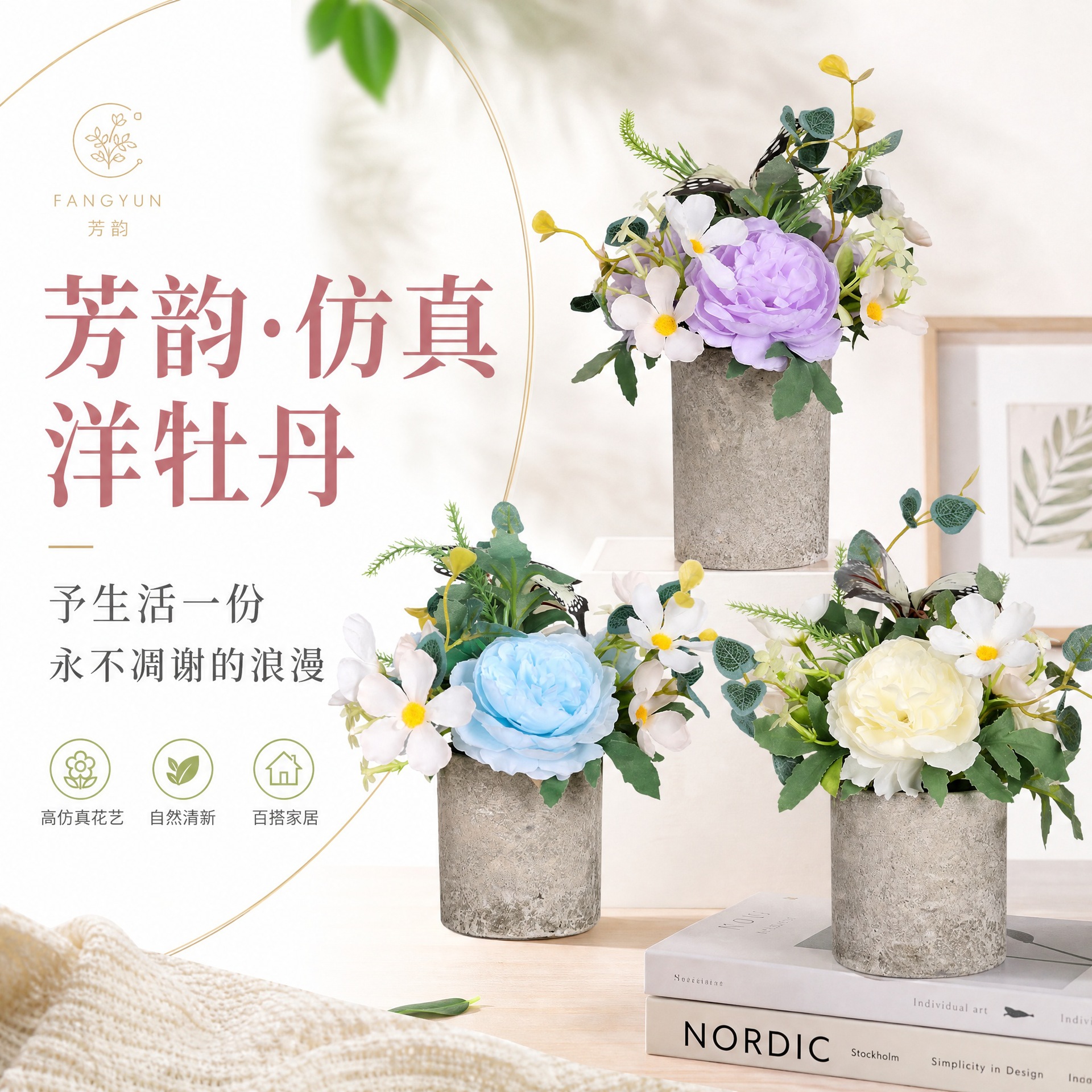 Simulación de ventas calientes transfronterizas al contado Huayang Peony columna pulpa maceta decoración de escritorio doméstico simulación Peony bonsái