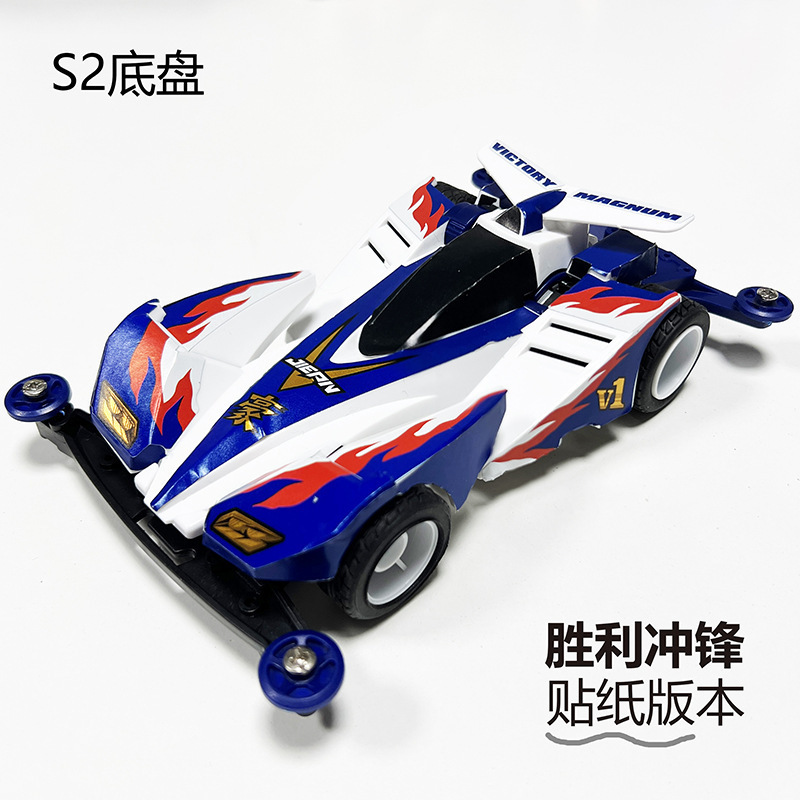 S2 ビクトリーチャージ【ステッカー組立版】