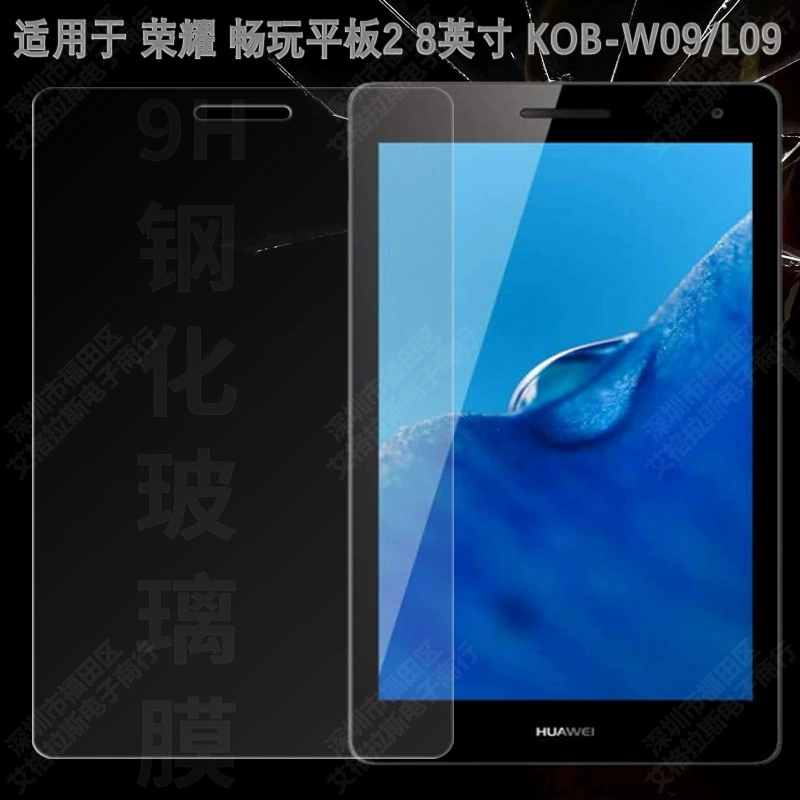 Подходит для Honor Play Tablet 2 8" закалённое стекло KOB-L09/W09 HD защитная плёнка
