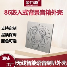 86无线门铃外壳有线门铃外壳无线语音无线网关入墙声控开关外壳