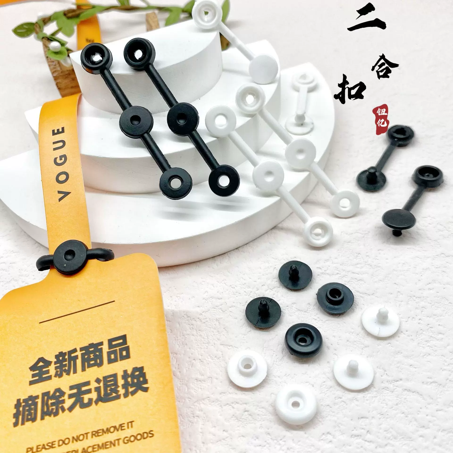 二联三联塑料一次性连体二合扣识别织带手腕带手环吊牌子母固定扣