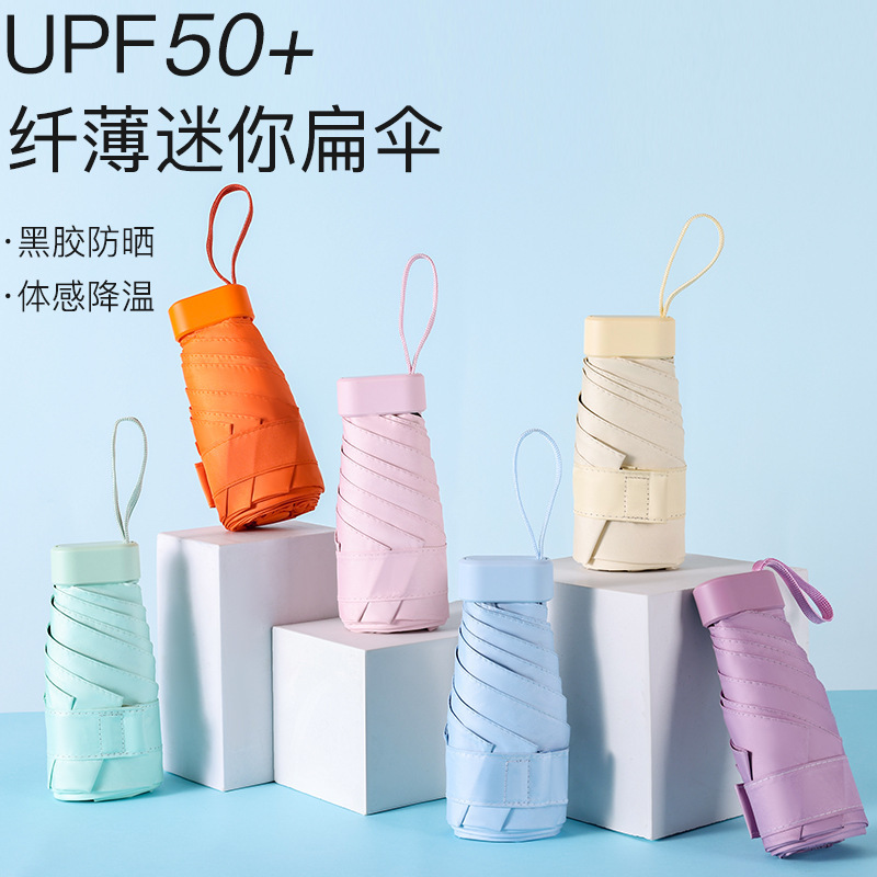 Slim Mini Flat Six-fold Card Case Sunscreen Sunshade Umbrella Lightweight UV Protection Sun Umbrella Sunrain Umbrella