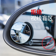車のバックミラーの小さい円の鏡はフレームの高清の補助の広角レンズの凸面の360 ° を調節することができます。