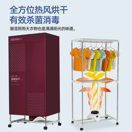 Yidangjia multifunctional dryer household drying small clothes dryer air dryer dryer sterilization quick-drying wardrobe