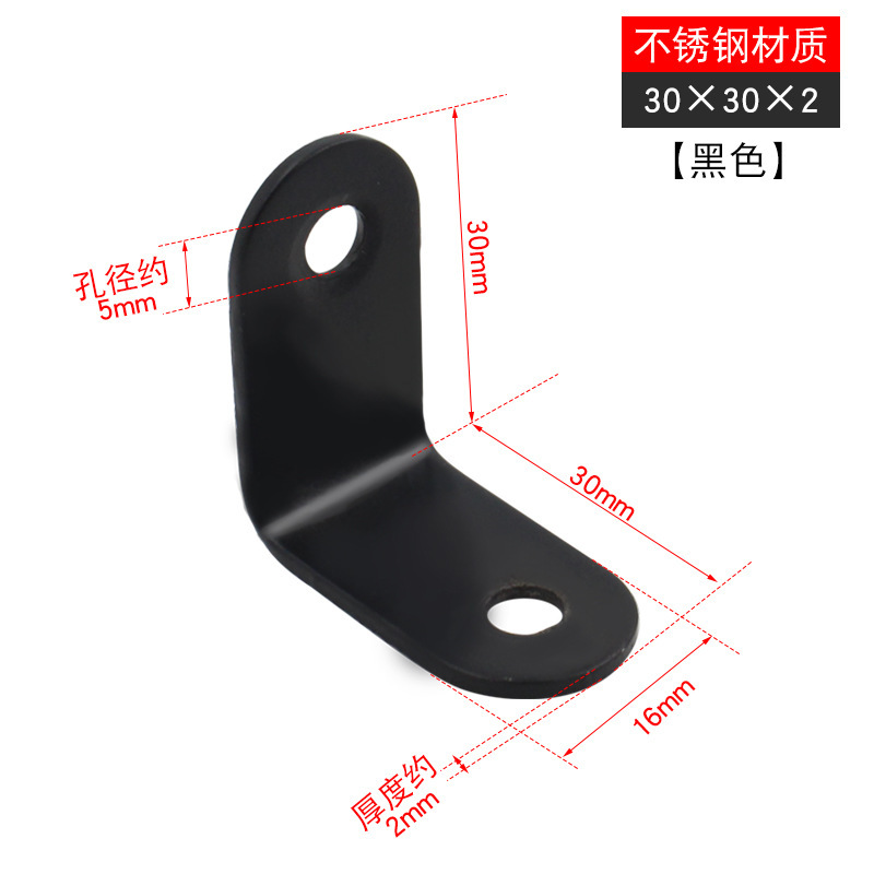 メーカーの生産は厚いステンレスの角のコードの黒色の90度のl型の直角の角のコードの家具の家具の階の板の支えを厚くします。|undefined