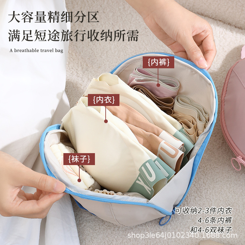 旅行用収納袋、下着収納袋、下着と靴下の収納袋、スリーインワン旅行用ポータブル下着収納袋|undefined