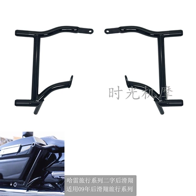 Suitable for Harley Avenue Highway Motorcycle bumper - rear-guard