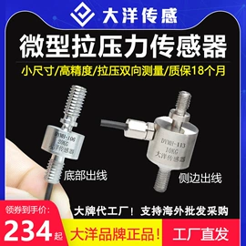 称重传感器;力传感器;显示仪表
