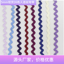 厂家高端5mm人造丝曲边带小香风洛丽塔襟线 弯带波浪带辅料织带
