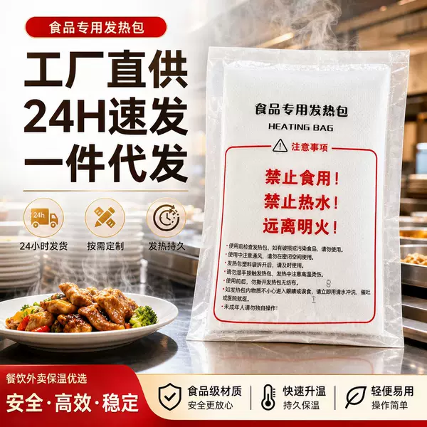 Small hot pot self-heating bag outdoor self-heating bag self-heating bag commercial wholesale disposable self-heating bag